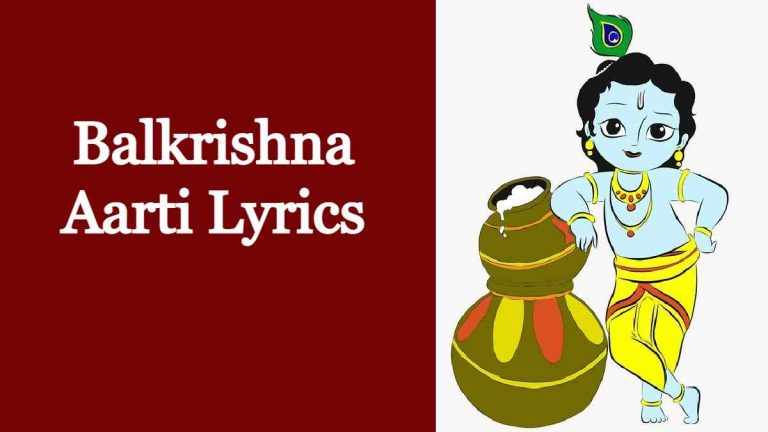 Balkrishna Aarti Lyrics