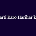 Lyrics of Aarti Karo Harihar Ki