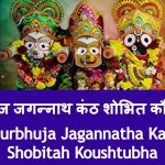 Chaturbhuja Jagannatha Kantha Shobitah Koushtubha