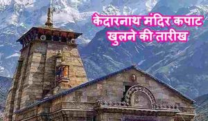 Kedarnath Temple Opening Date