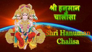 Hanuman Chalisa in Hindi