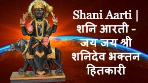 Shani Aarti - Jai Jai Shri Shanidev Bhaktan Hitkari