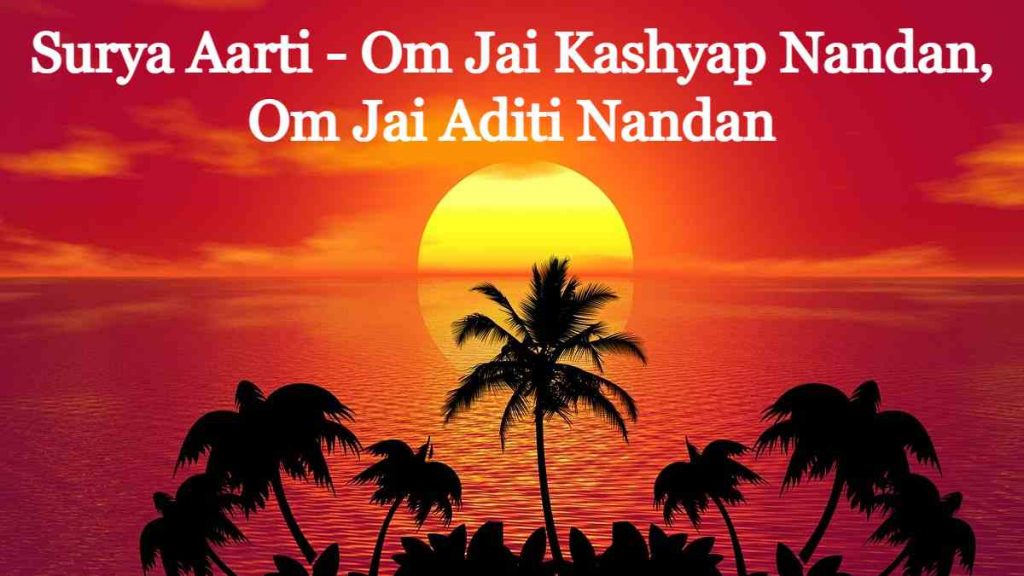 Surya Aarti - Om Jai Kashyap Nandan, Om Jai Aditi Nandan