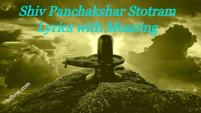 Shiv Panchakshar Stotram Lyrics with Meaning