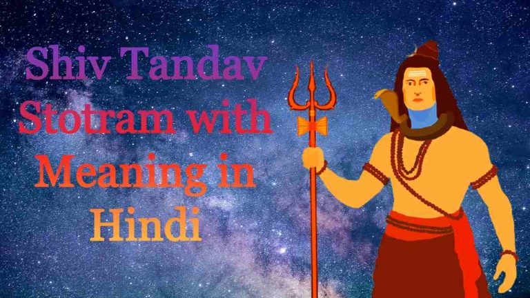 Shiv Tandav Stotram with Meaning in Hindi