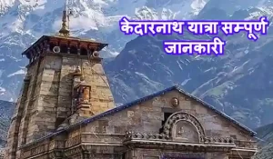 Kedarnath Yatra complete travel guide