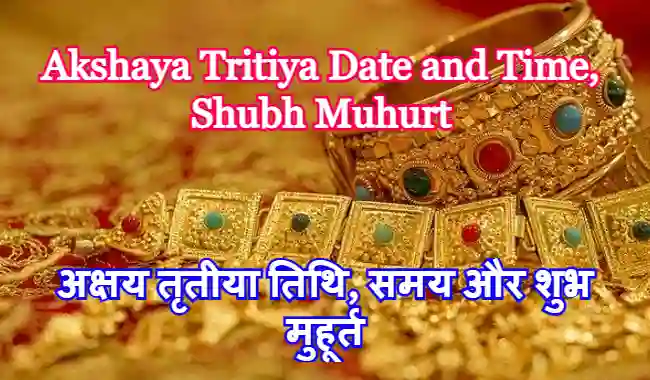 Akshaya Tritiya date, time and shubh muhurt