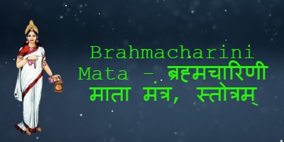 Brahmacharini Mata