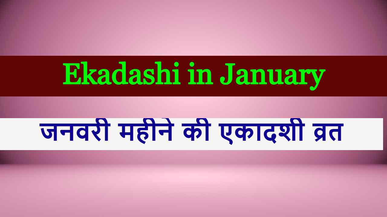 Ekadashi in January